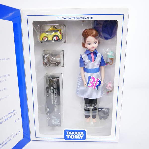 実際に弊社で買取させて頂いた【未開封】タカラトミー 株主優待 2011年 セット トミカ/チョロQ/リカちゃん 非売品の画像 1枚目