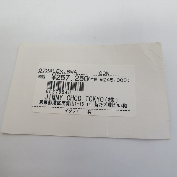 実際に弊社で買取させて頂いた【難あり】JIMMY CHOO/ジミーチュウ ALEX ショルダーバッグの画像 8枚目