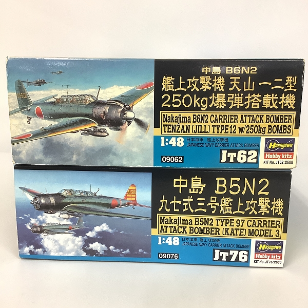 実際に弊社で買取させて頂いた【未組立】ハセガワ 1/48 中島 B6N2 天山一二型 250Kg爆弾搭載機/B5N2 九十七式三号 艦上攻撃機 2点セットの画像 5枚目