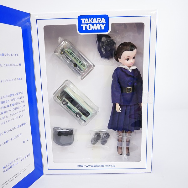 実際に弊社で買取させて頂いた【未開封】タカラトミー 創立90周年 株主優待 2014年 セット トミカ/リカちゃん 非売品の画像 1枚目