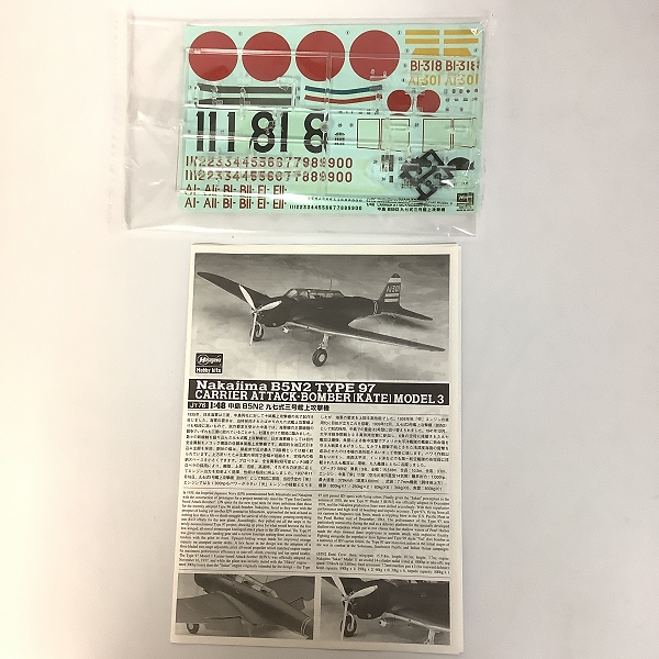 実際に弊社で買取させて頂いた【未組立】ハセガワ 1/48 中島 B6N2 天山一二型 250Kg爆弾搭載機/B5N2 九十七式三号 艦上攻撃機 2点セットの画像 4枚目