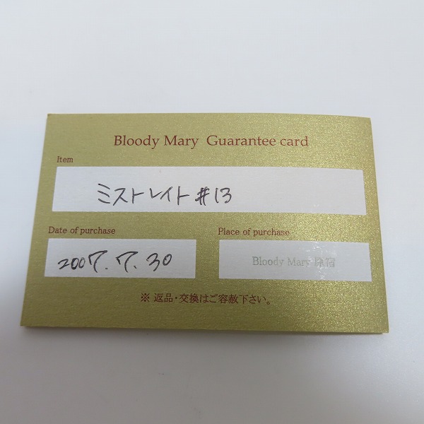 実際に弊社で買取させて頂いた【ギャラ付き】Bloody Mary/ブラッディマリー ミストレイトリング -寄生木- 13号の画像 6枚目