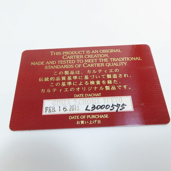 実際に弊社で買取させて頂いた【ギャラ付き】CARTIER/カルティエ カボション レザー二つ折り財布 L3000575の画像 9枚目