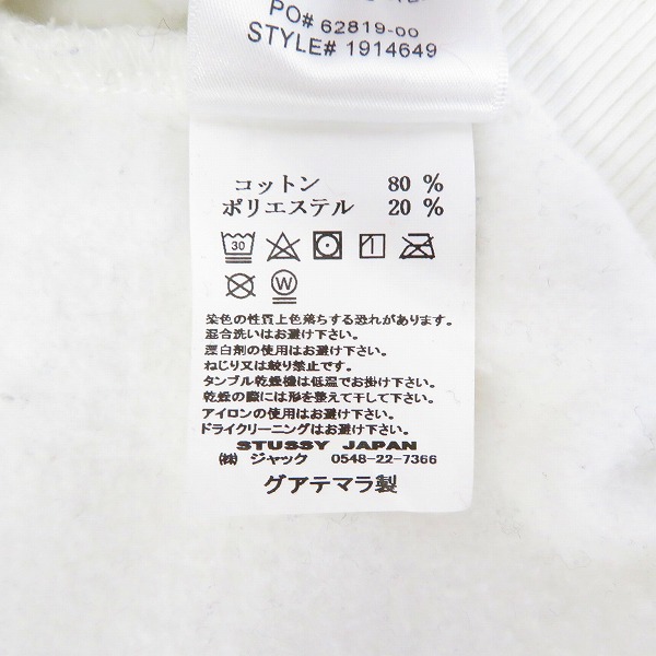 実際に弊社で買取させて頂いたSTUSSY/ステューシー スウェット/トレーナー バックロゴプリント 白 /ホワイト /Mの画像 4枚目