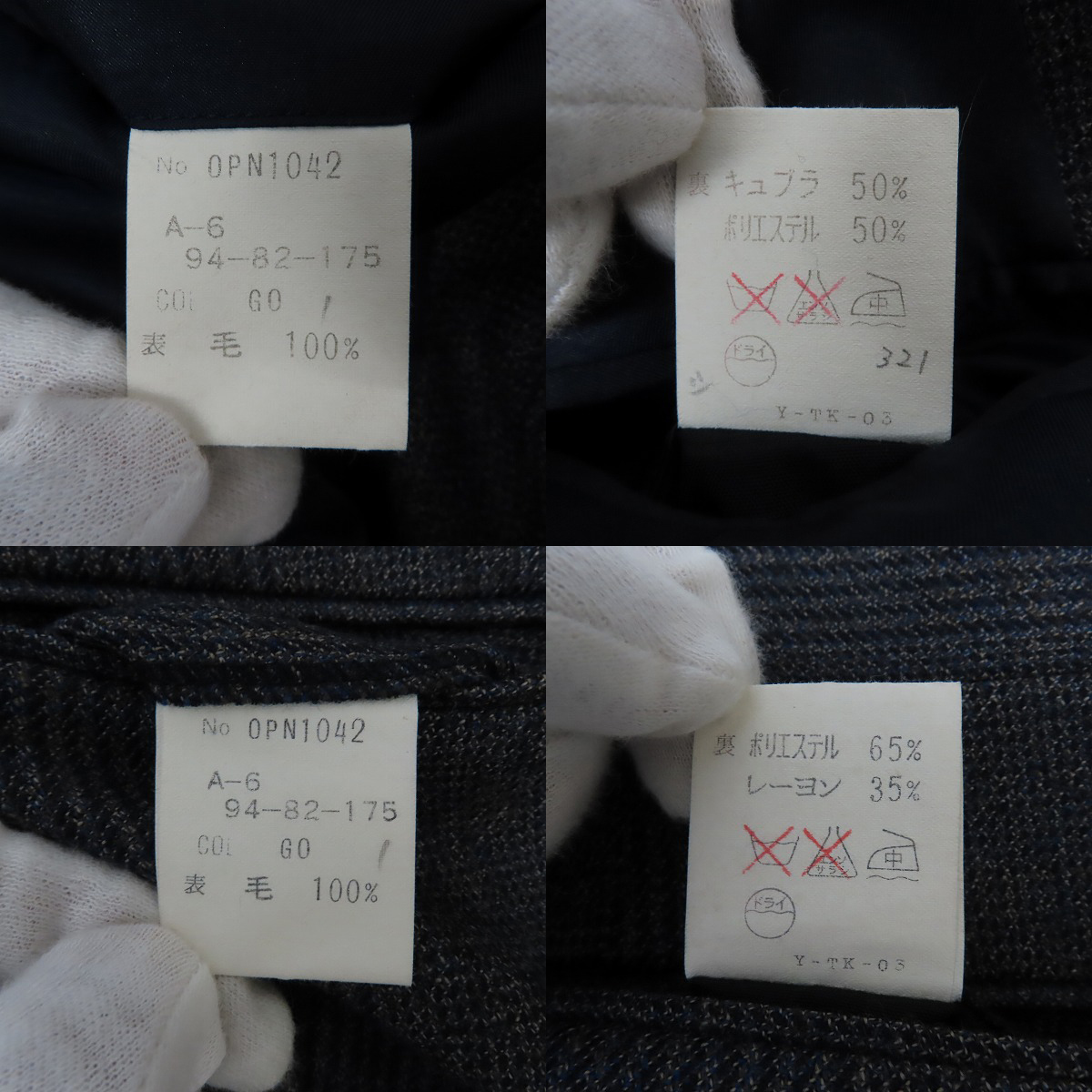 実際に弊社で買取させて頂いたChristian Dior/クリスチャンディオール スーツ セットアップ OPN1042 A-6の画像 4枚目