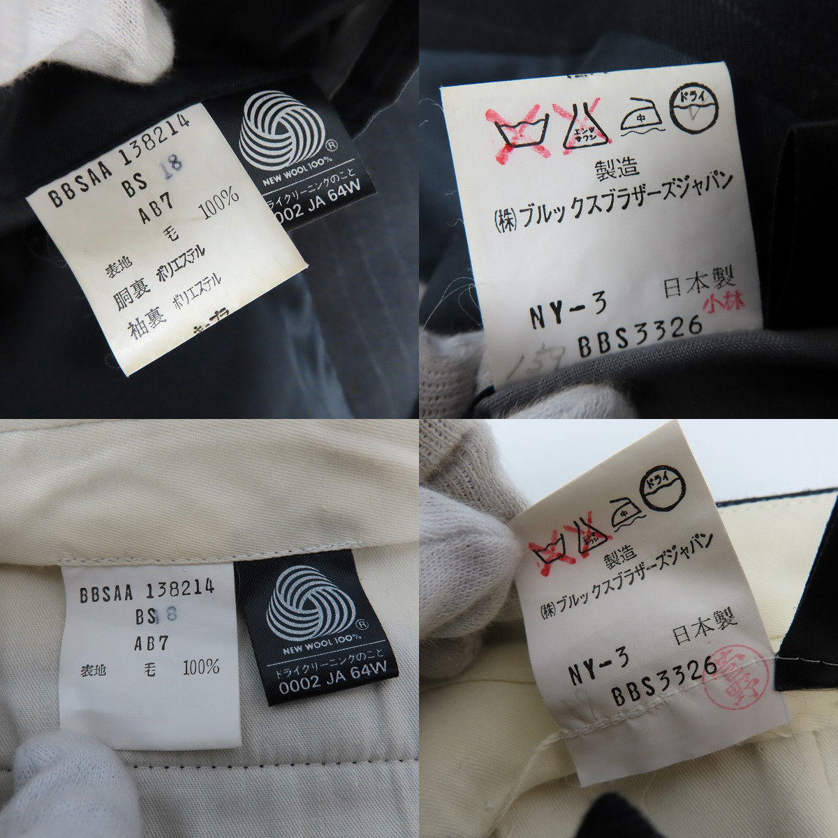 実際に弊社で買取させて頂いたBrooks Brothers/ブルックスブラザーズ スーツ/セットアップ ストライプ ブラック/AB7の画像 3枚目