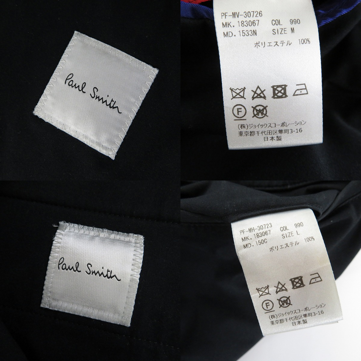 実際に弊社で買取させて頂いたPaul Smith/ポールスミス ジャケット/アンクルカットパンツ/セットアップ 183067/M/Lの画像 2枚目