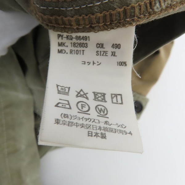 実際に弊社で買取させて頂いたPaul Smith RED EAR/ポールスミス レッドイヤー ワークジャケット PY-KQ-86491 /XLの画像 3枚目