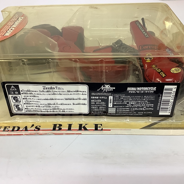 実際に弊社で買取させて頂いた【未開封】McFARLANE TOYS AKIRA/アキラ 金田 バイク フィギュア 3点セットの画像 5枚目