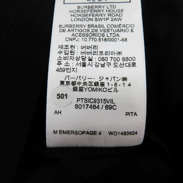実際に弊社で買取させて頂いた【未使用】BURBERRY/バーバリー 19SS  オーバーサイズ ロゴTシャツ EMERSON TB 8017484/XSの画像 4枚目