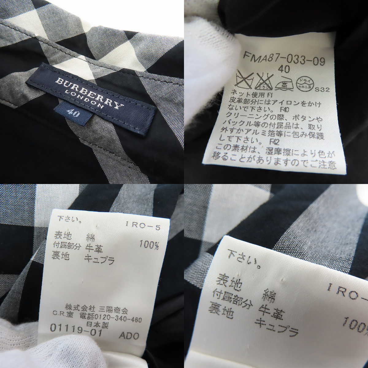 実際に弊社で買取させて頂いたBURBERRY LONDON/バーバリーロンドン ワンピース FMA87-033-09/40の画像 2枚目