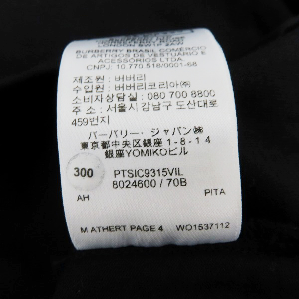 実際に弊社で買取させて頂いたBURBERRY/バーバリー 19SS クルーネック 長袖Tシャツ LONG-SLEEVE MONOGRAM MOTIF COTTON TOP 8024600/XSの画像 4枚目