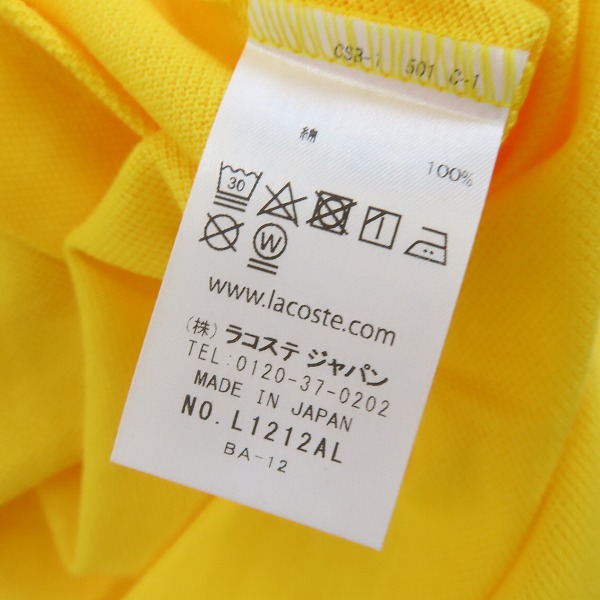 実際に弊社で買取させて頂いた【未使用】LACOSTE/ラコステ 半袖ポロシャツ イエロー/Mの画像 3枚目