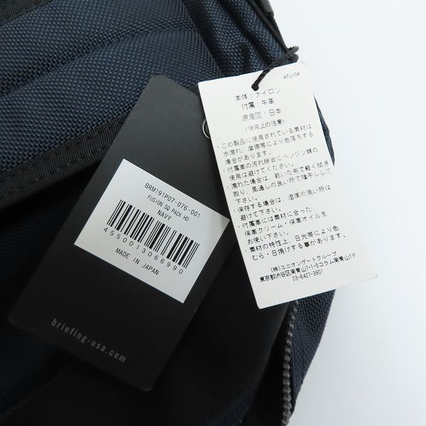 実際に弊社で買取させて頂いた【未使用】BRIEFING/ブリーフィング FUSION SQ PACK HD バックパック/リュック BRM191P07の画像 5枚目
