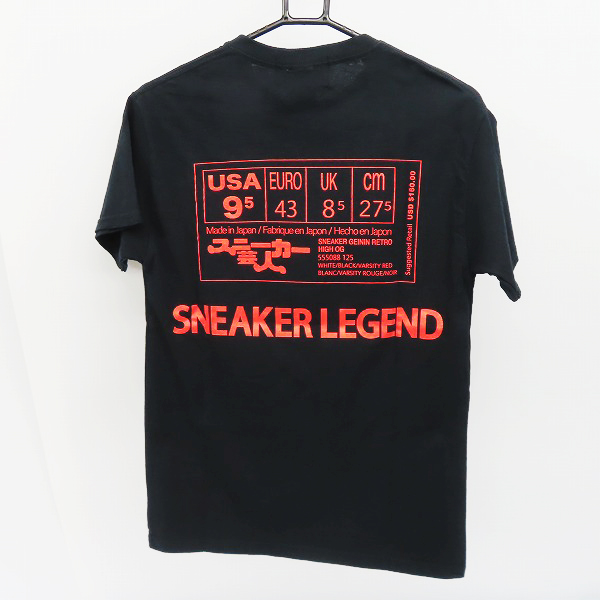 実際に弊社で買取させて頂いたatmos/アトモス OG JIMON TEE ブラック NES-006/Mの画像 1枚目