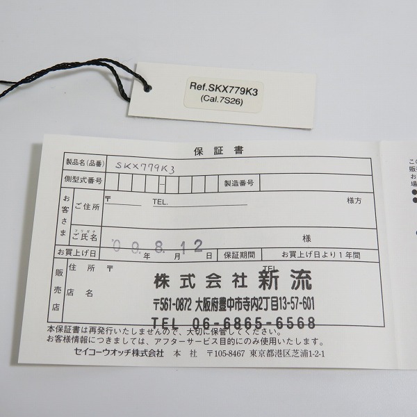 実際に弊社で買取させて頂いたSEIKO/セイコー ダイバーズ ブラックモンスター 自動巻き SKX779K3の画像 4枚目