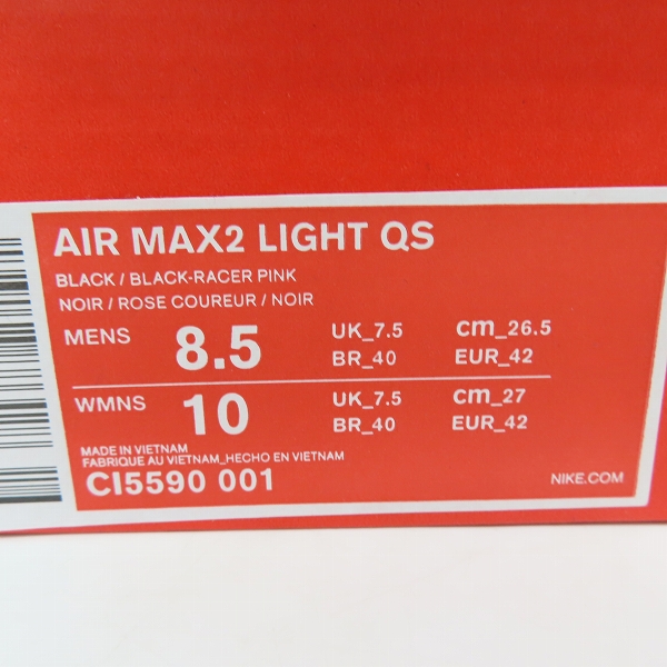 実際に弊社で買取させて頂いた【未使用】NIKE×ATMOS/ナイキ×アトモス AIR MAX2 LIGHT QS/エアマックス2 ライトQS CI5590-001/26.5の画像 8枚目