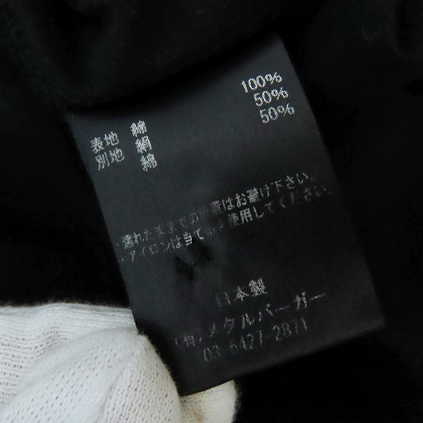 実際に弊社で買取させて頂いたDIET BUTCHER SLIM SKIN/ダイエットブッチャースリムスキン MAGIC HOUR18SS カーディガン 2の画像 4枚目