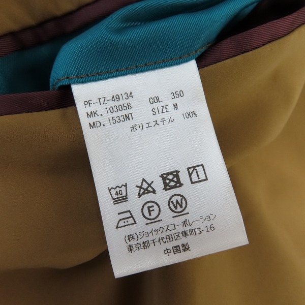 実際に弊社で買取させて頂いたPaul Smith/ポールスミス ソロテックス ジャケット/アンクルカットパンツ/セットアップ 103058/M/Lの画像 3枚目