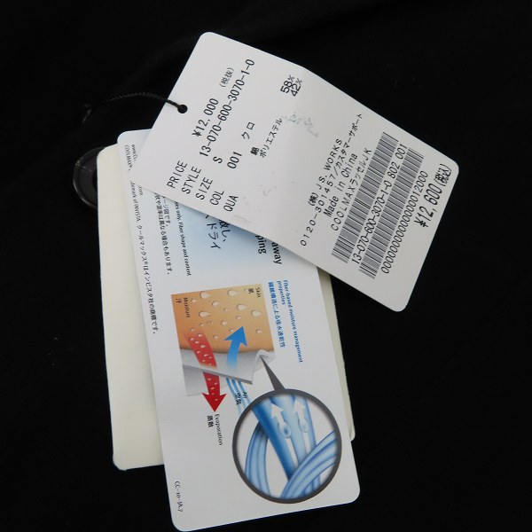 実際に弊社で買取させて頂いた【未使用】JOURNAL STANDARD/ジャーナルスタンダード COOL MAX テーラードジャケット Sの画像 5枚目