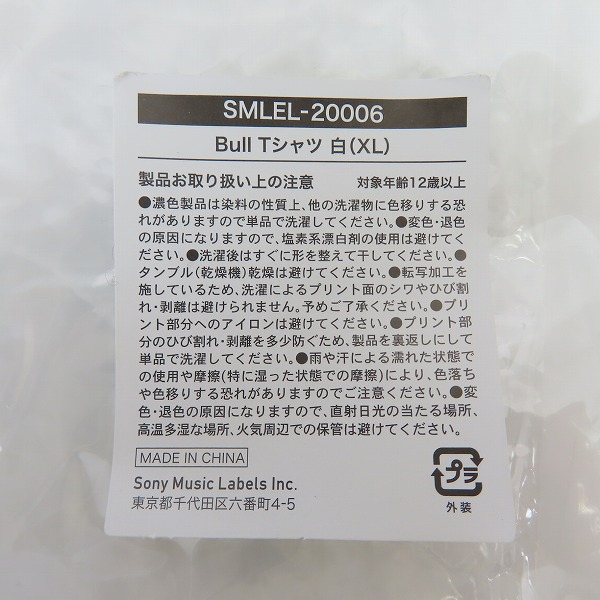 実際に弊社で買取させて頂いたELLE GARDEN/エルレガーデン BULL T-SHIRTS バンドTシャツ ホワイト/XLの画像 7枚目