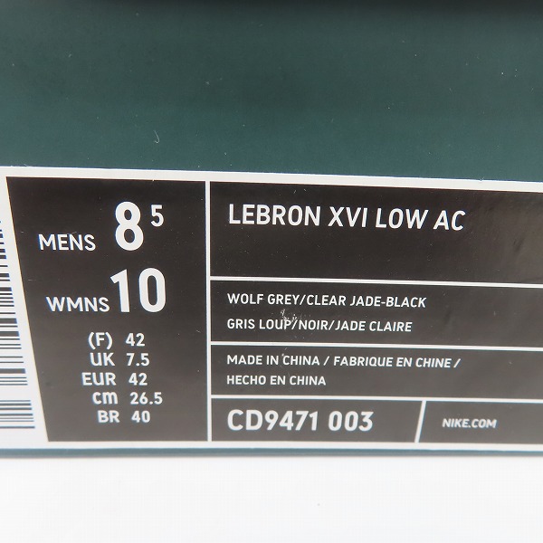 実際に弊社で買取させて頂いた【未使用】NIKE/ナイキ LEBRON 16 LOW AC ATMOS/レブロン16 CD9471-003 /26.5の画像 8枚目