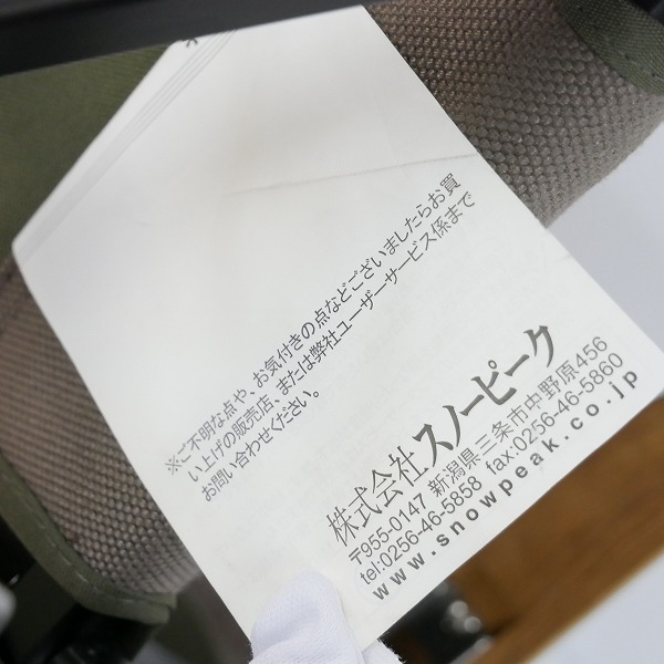 実際に弊社で買取させて頂いたSnow peak/スノーピーク ローチェア/椅子の画像 6枚目