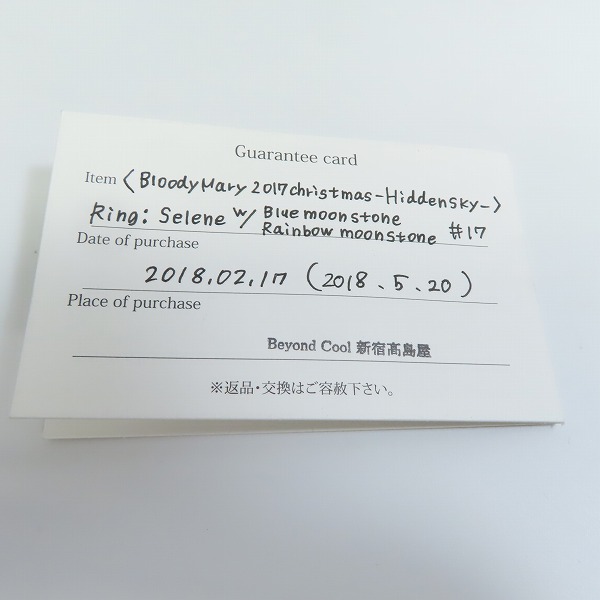 実際に弊社で買取させて頂いた【ギャラ付き】Bloody Mary/ブラッディマリー セレーネリング -月- ｗ/ ブルームーンストーン/レインボームーンストーン 17号の画像 8枚目