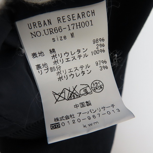 実際に弊社で買取させて頂いたURBAN RESEARCH/アーバンリサーチ MA-1 ブルゾンジャケット UR66-17H001/Mの画像 3枚目