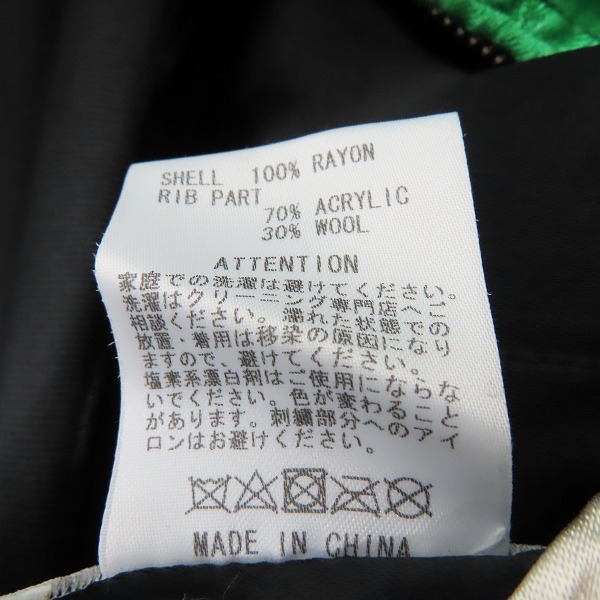 実際に弊社で買取させて頂いたRUDE GALLERY/ルードギャラリー 17AW ロッキンジェリービーン リバーシブル スカジャン/3の画像 7枚目