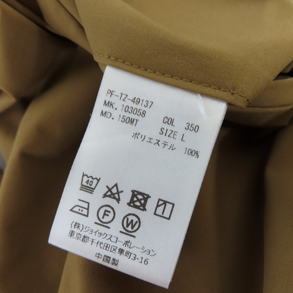 実際に弊社で買取させて頂いたPaul Smith/ポールスミス ソロテックス ジャケット/アンクルカットパンツ/セットアップ 103058/M/Lの画像 6枚目