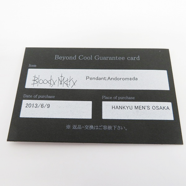 実際に弊社で買取させて頂いた【ギャラ付】Bloody Mary/ブラッディマリー Andromeda/アンドロメダ ペンダントの画像 6枚目