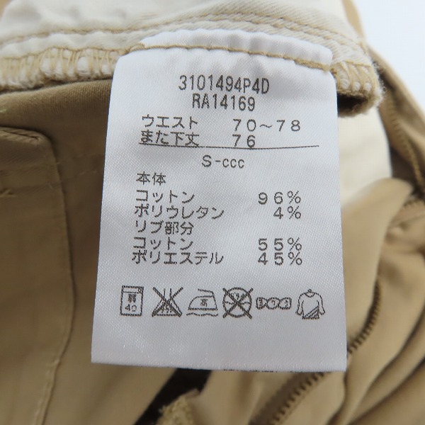 実際に弊社で買取させて頂いたCANTERBURY/カンタベリー コットンパンツ ウエストゴム 3101494P4D /Sの画像 3枚目