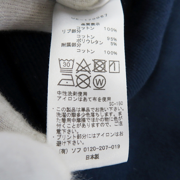 実際に弊社で買取させて頂いたuniform experiment/ユニフォームエクスペリメント スターアップリケクルースウェット UE-170067/4の画像 4枚目