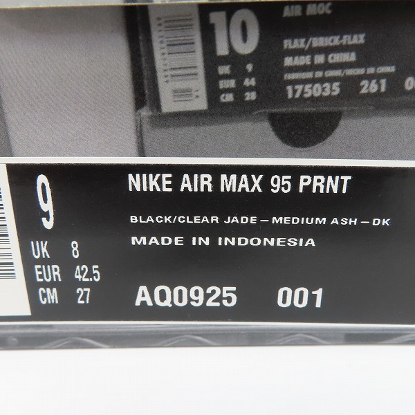 実際に弊社で買取させて頂いた【未使用】NIKE×atmos/ナイキ×アトモス AIR MAX 95/エアマックス95 WE LOVE NIKE AQ0925-001/27.0の画像 9枚目
