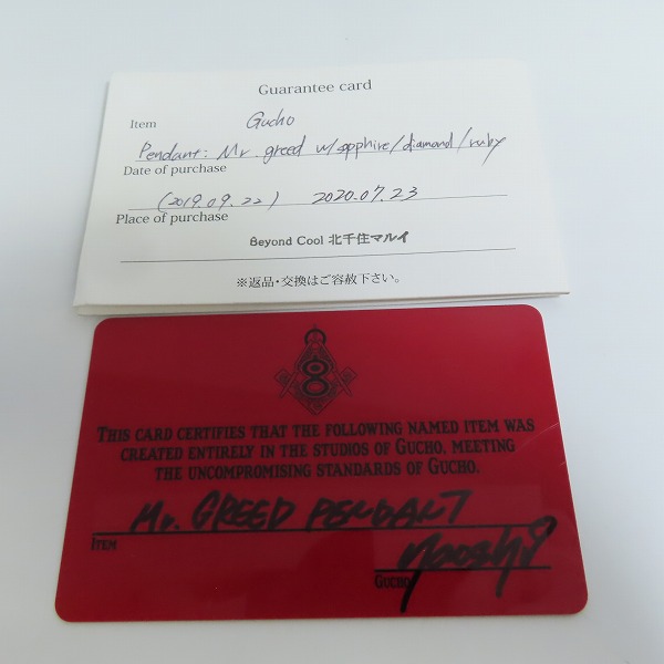 実際に弊社で買取させて頂いた【ギャランティ付き】gucho/ガッチョ Mr.Greed w/サファイア/ダイヤモンド/ルビー ペンダントトップの画像 8枚目