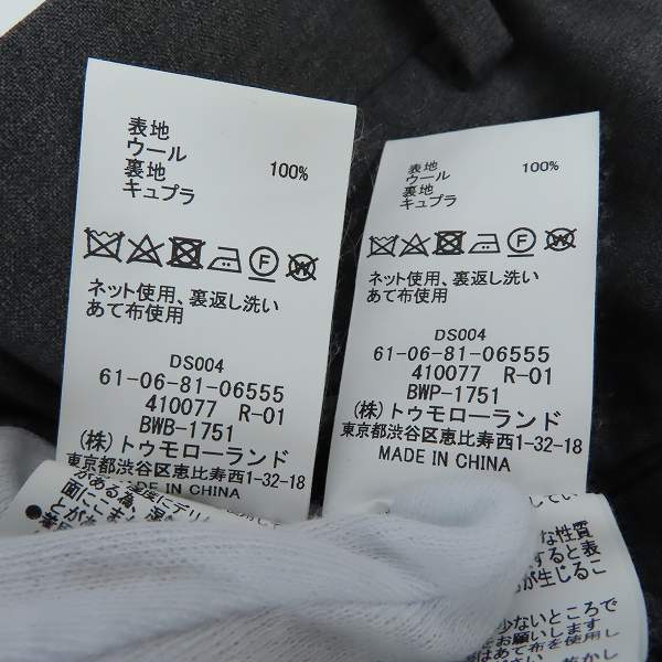 実際に弊社で買取させて頂いたTOMORROWLAND/トゥモローランド セットアップスーツ /48の画像 4枚目