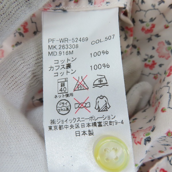 実際に弊社で買取させて頂いたPaul Smith/ポールスミス 長袖シャツ総柄/Lの画像 3枚目