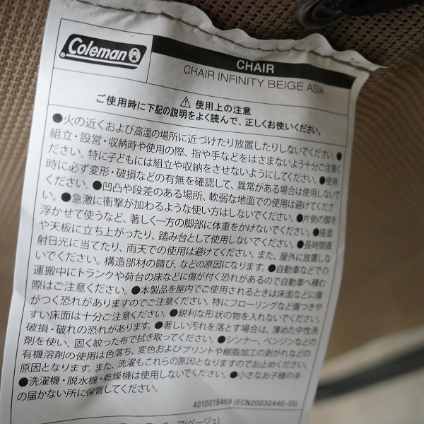 実際に弊社で買取させて頂いたColeman/コールマン インフィニティチェア 2000033139の画像 7枚目