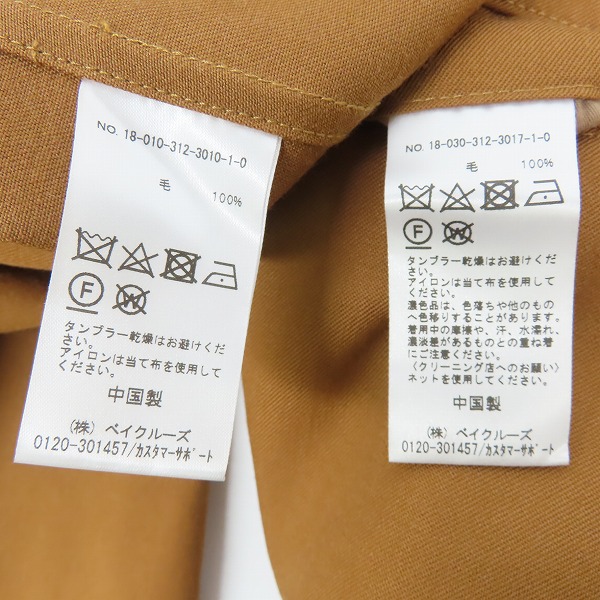 実際に弊社で買取させて頂いた417 EDIFICE/フォーワンセブン エディフィス ウール ジャケット/ワイドテーパードパンツ セットアップ/Lの画像 3枚目