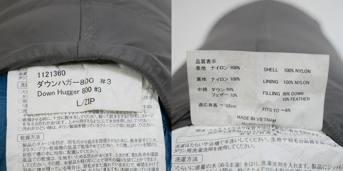 実際に弊社で買取させて頂いたmont bell/モンベル EX800/EXダウン マミー型シュラフ/寝袋 Down Hugger/ダウンハガー800 #3 1121360 L/ZIPの画像 9枚目