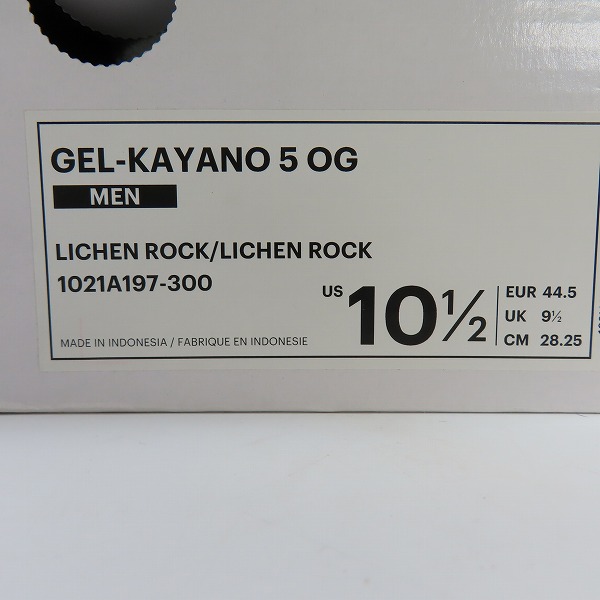 実際に弊社で買取させて頂いたASICS×GMBH/アシックス×ゲーエムベーハー Gel-Kayano 5 ゲルカヤノ5 1021A197-300/28.25の画像 8枚目