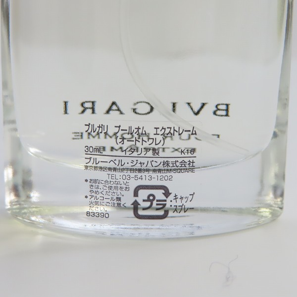 実際に弊社で買取させて頂いたBVLGARI/ブルガリ プールオム エクストレーム オードトワレ 30ml の画像 4枚目