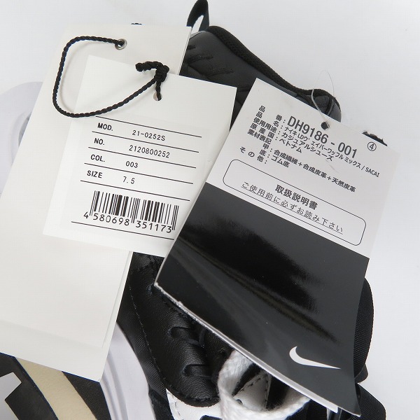 実際に弊社で買取させて頂いた【未使用】NIKE×SACAI×JEAN PAUL GAULTIER/ナイキ LDVAPORWAFFLE MIX ヴェイパーワッフル DH9186-001/21-0252S/25.5の画像 7枚目