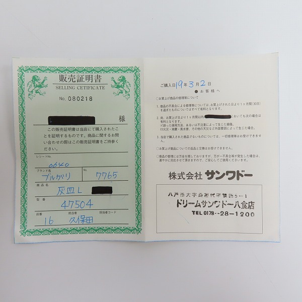 実際に弊社で買取させて頂いたBVLGARI/ブルガリ ローゼンタール 灰皿 クリスタルの画像 5枚目