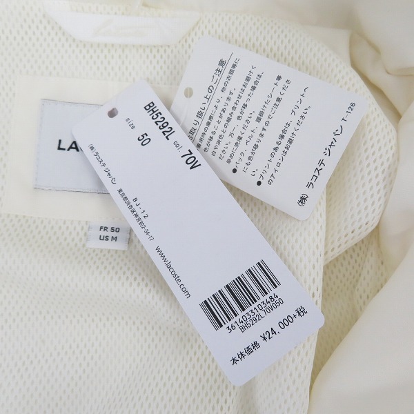 実際に弊社で買取させて頂いた【未使用】LACOSTE/ラコステ ライトウェイトジップウィンドブレーカー BH5292L/50の画像 8枚目
