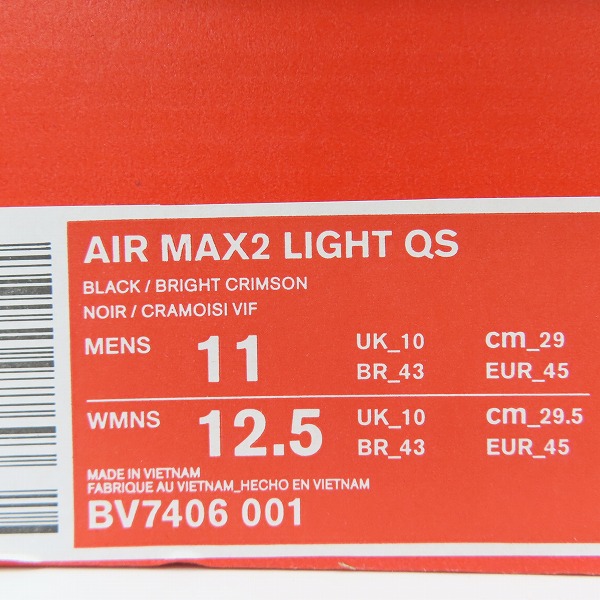 実際に弊社で買取させて頂いた【未使用】NIKE×ATMOS/ナイキ×アトモス AIR MAX2 LIGHT QS/エアマックス2 ライトQS BV7406-001/29の画像 8枚目