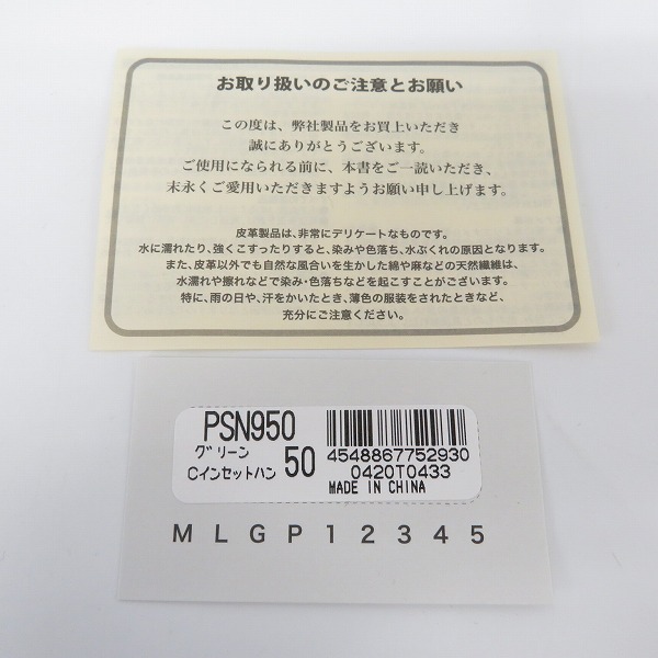 実際に弊社で買取させて頂いたPaul Smith/ポールスミス レザー ビジネスバッグ/ブリーフケースの画像 8枚目