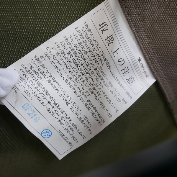 実際に弊社で買取させて頂いたSnow peak/スノーピーク ローチェア/椅子の画像 5枚目