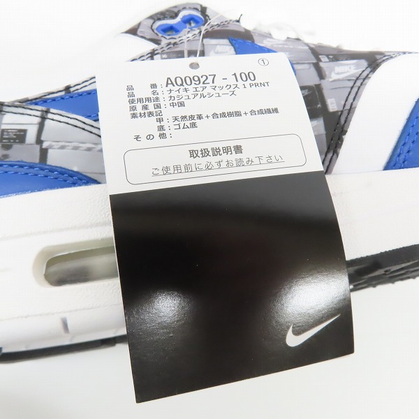 実際に弊社で買取させて頂いた【未使用】NIKE×atmos/ナイキ×アトモス AIR MAX 1 PRNT/エアマックス1 プリント AQ0927-100/26の画像 7枚目